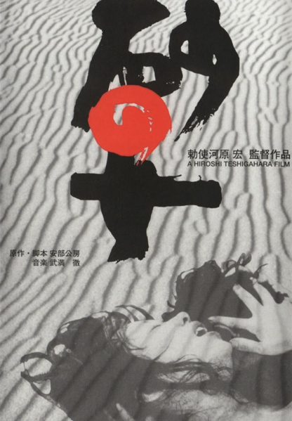File:Dunes-1.png